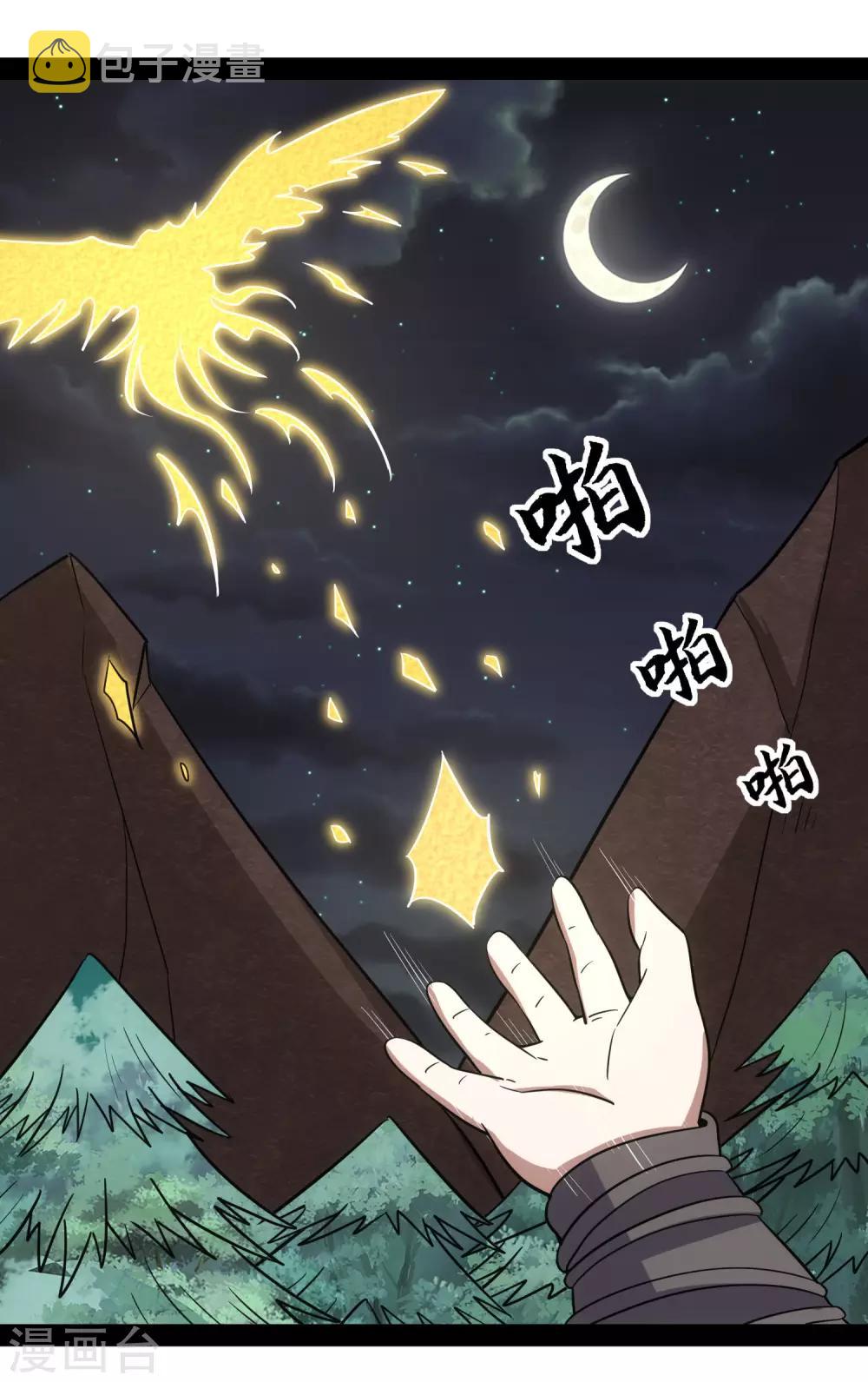 第71话 恶斗32