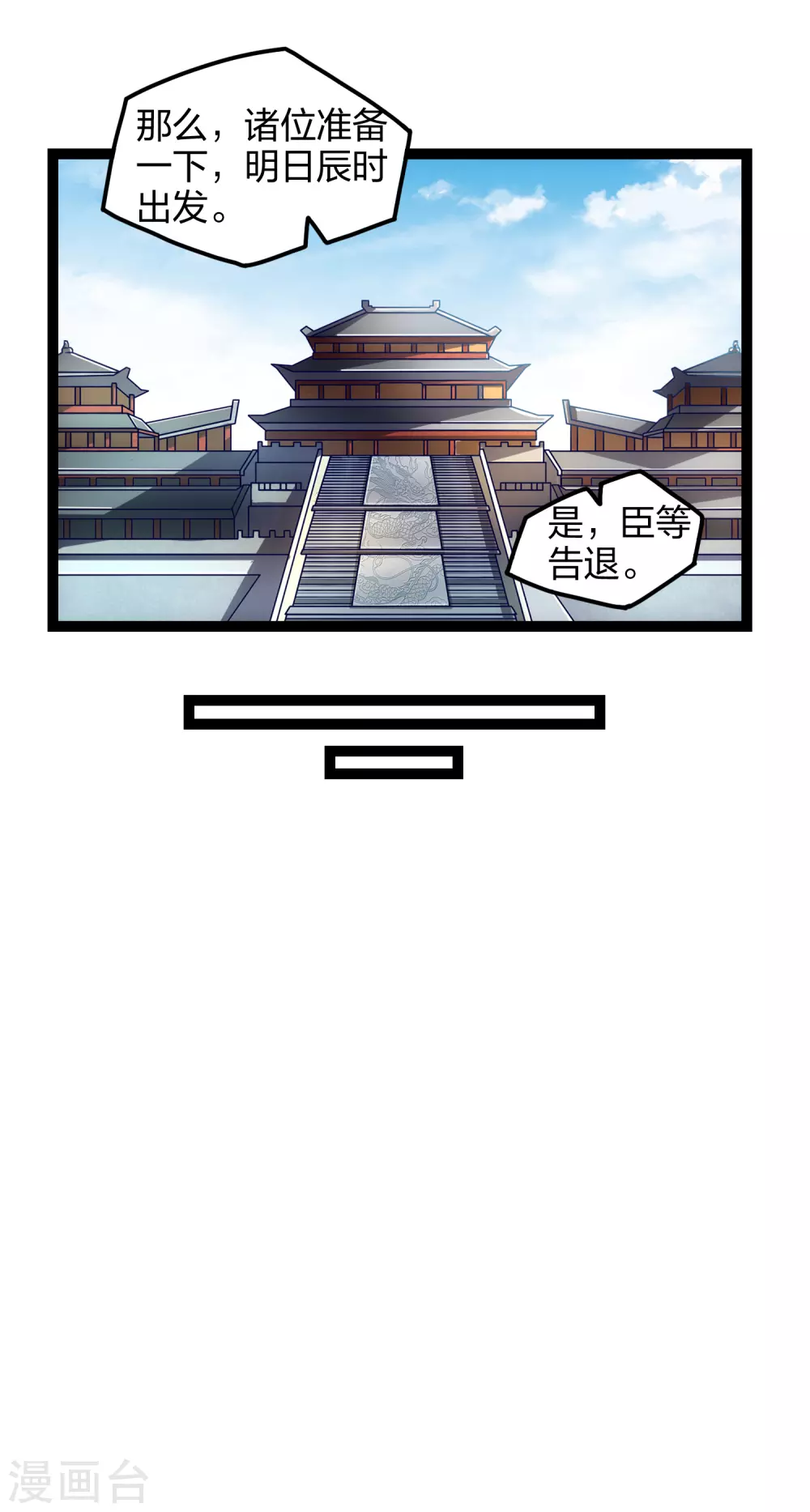 第168话 秘密任务11