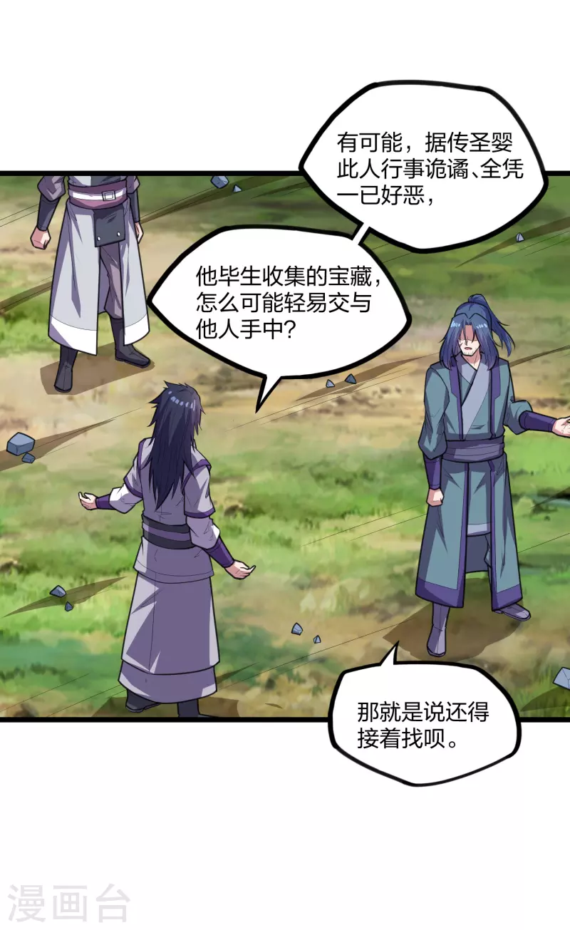 第218话 衆人寻找宝藏16