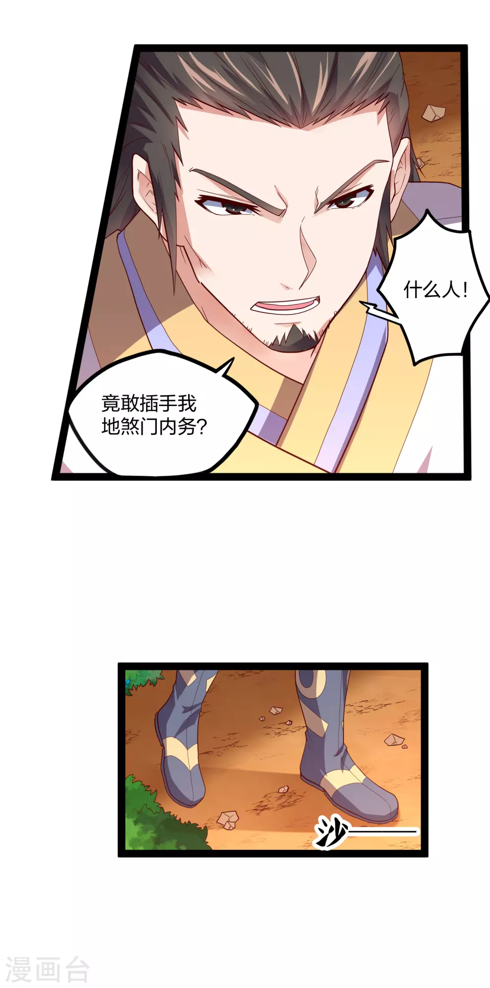 第183话 自爆傀儡15
