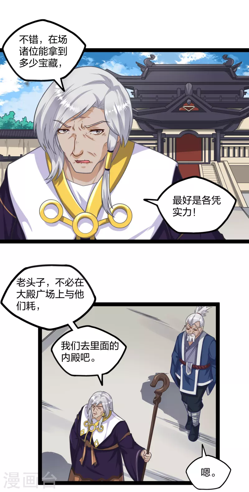 第227话 衆人进入内殿12