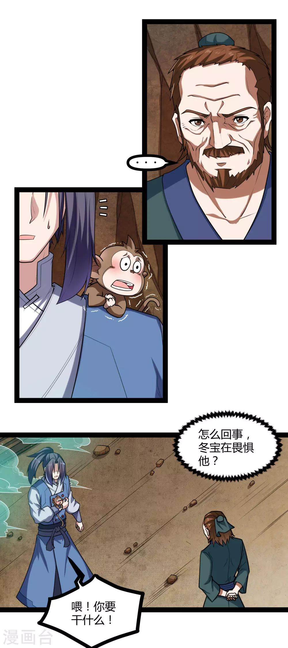 第132话 被救5