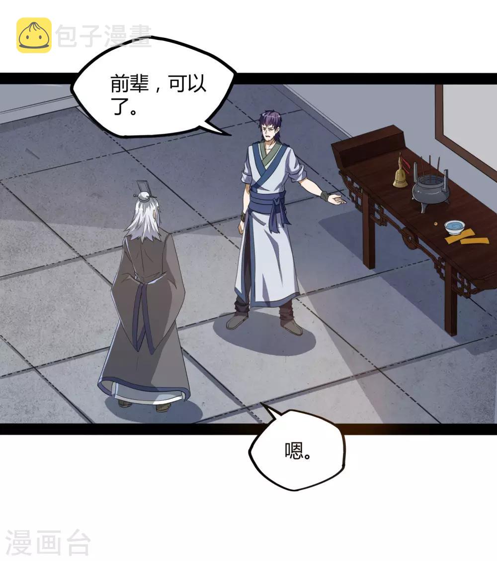 第42话 恶毒的人18
