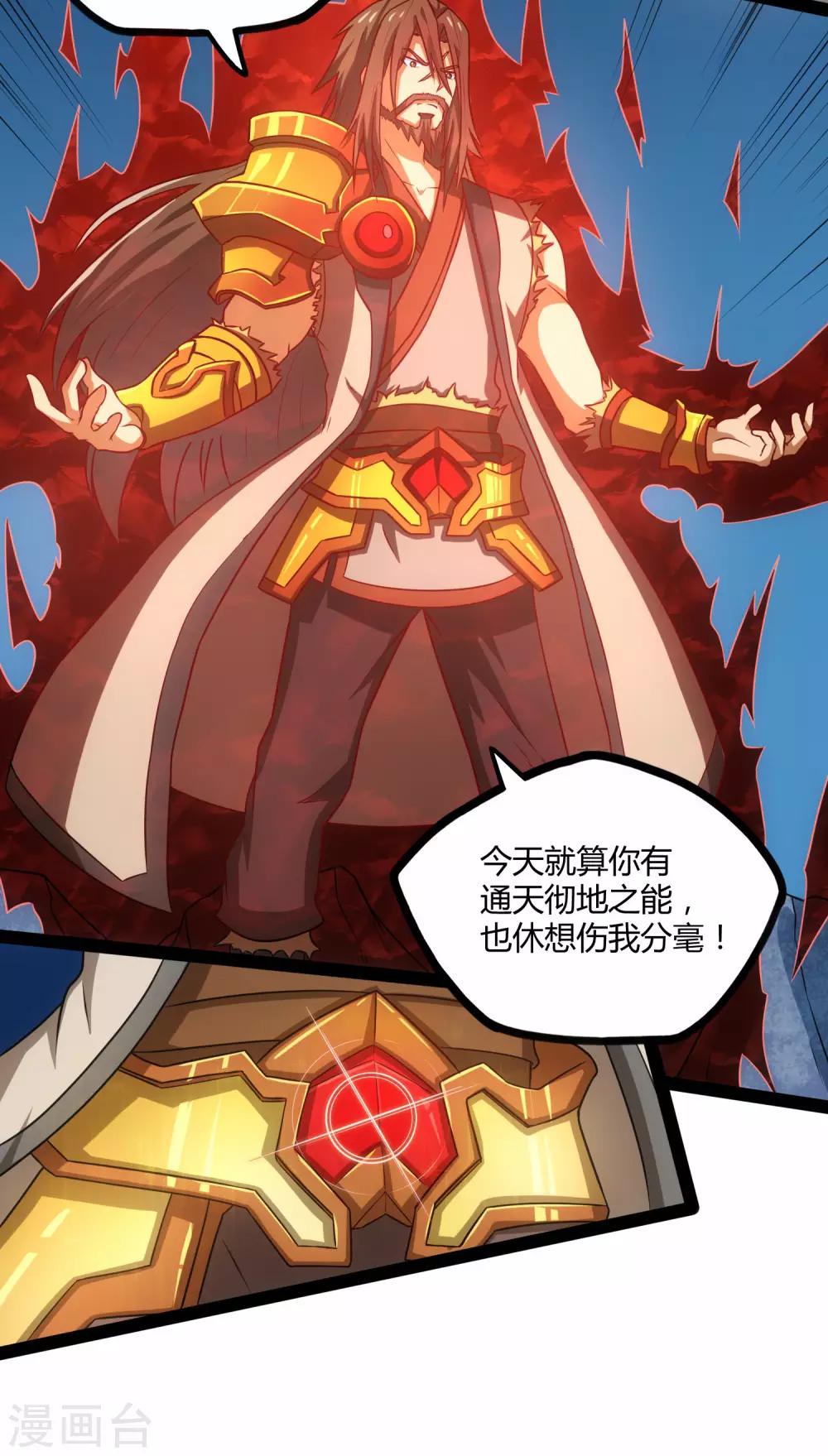 第93话 他也过来了？4