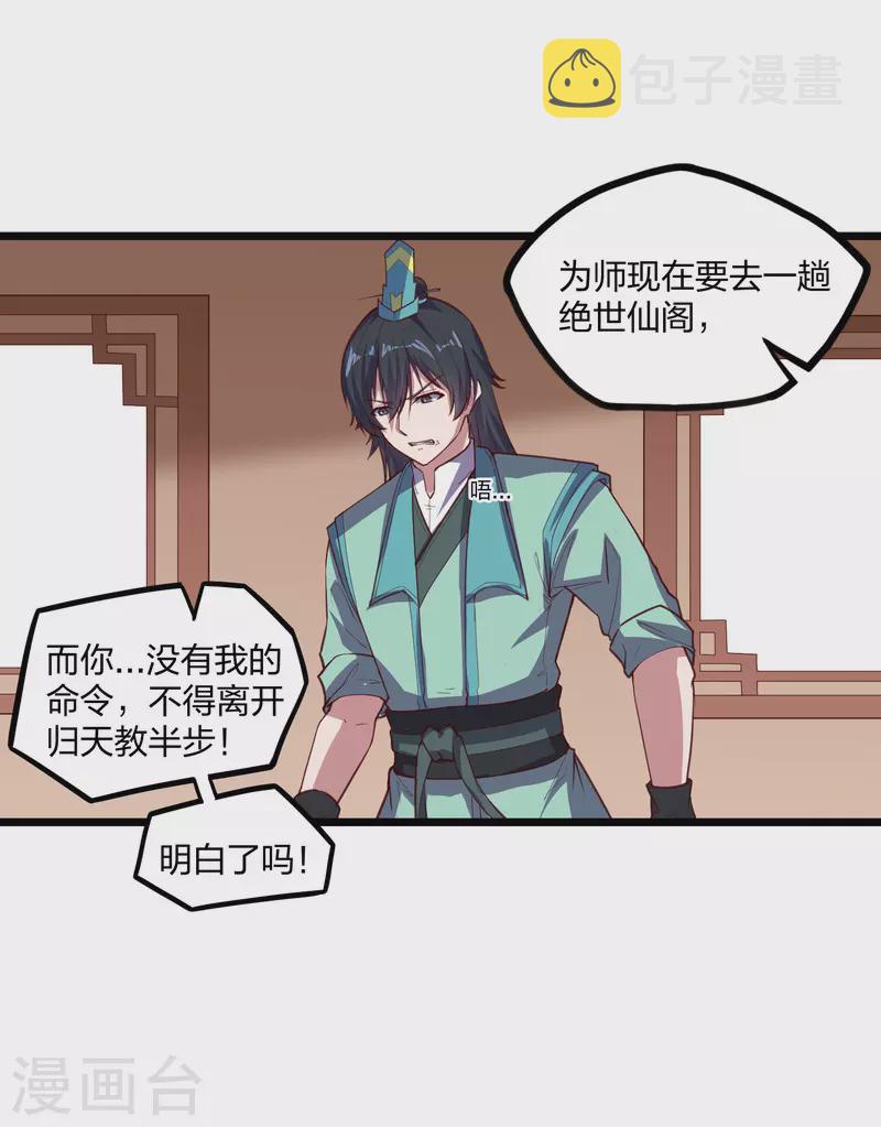 第214话 背後不简单20