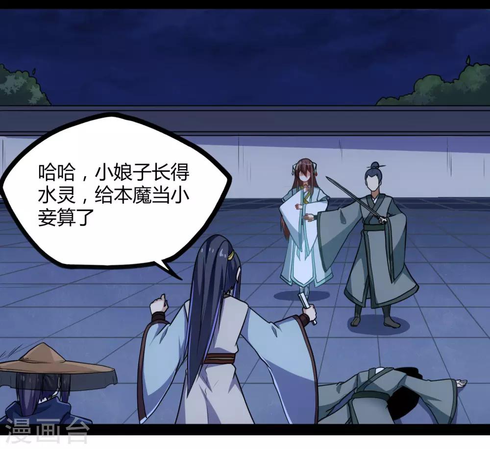 第82话 英雄救美18