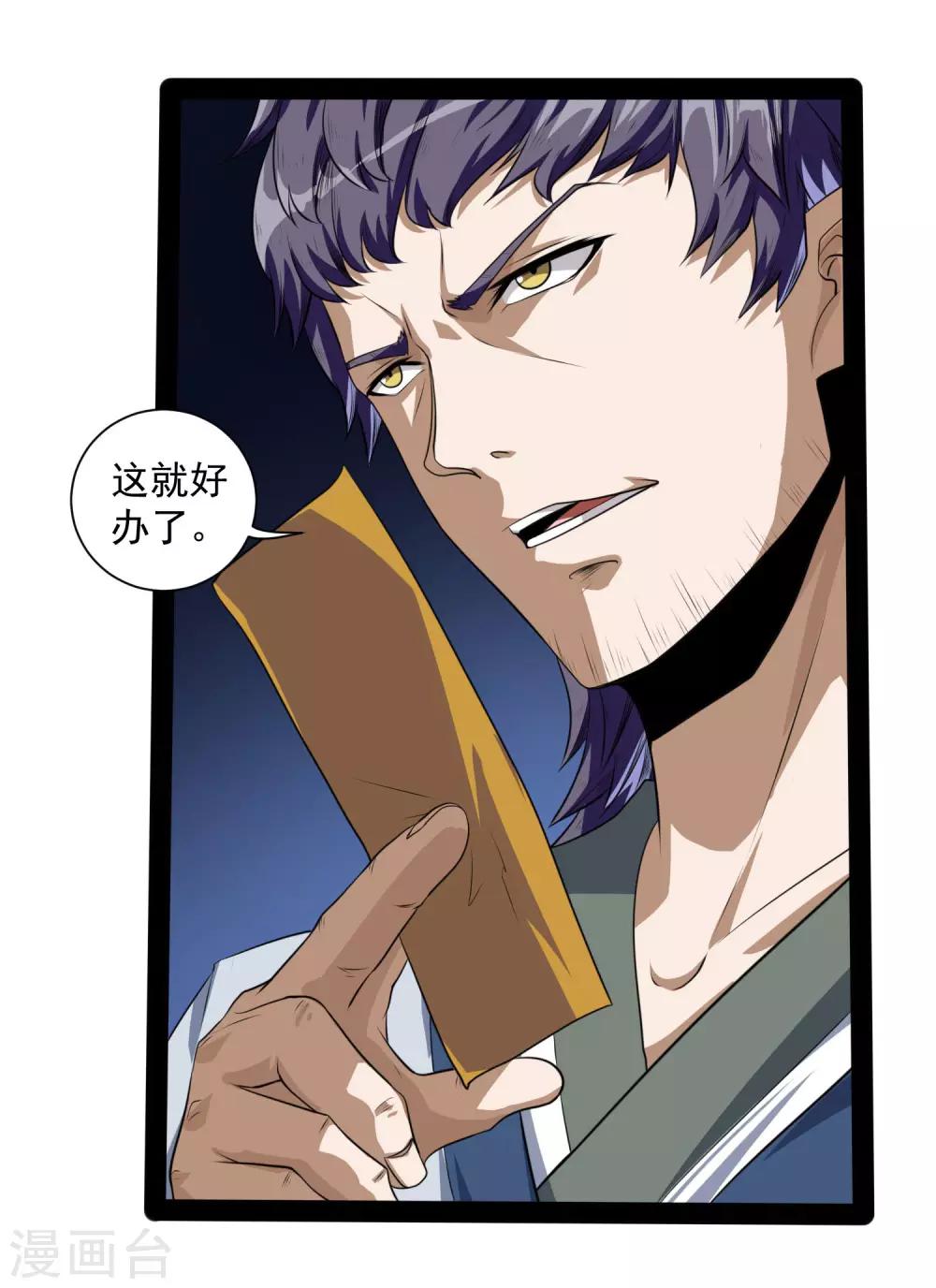 第37话 毫发无损5