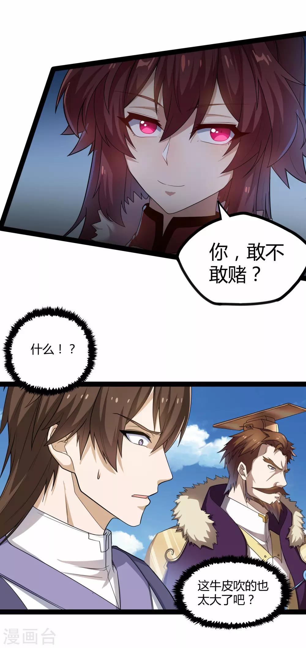 第121话 报仇15