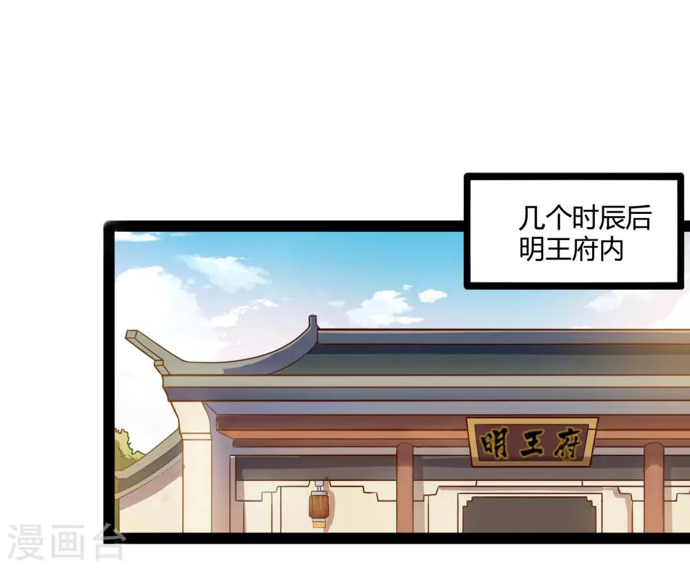 第117话 双修？29