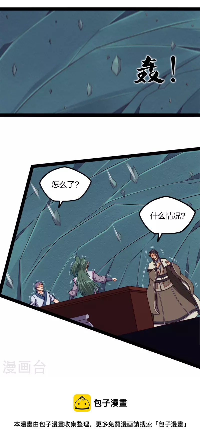 第252话 螳螂捕蝉黄雀在後16