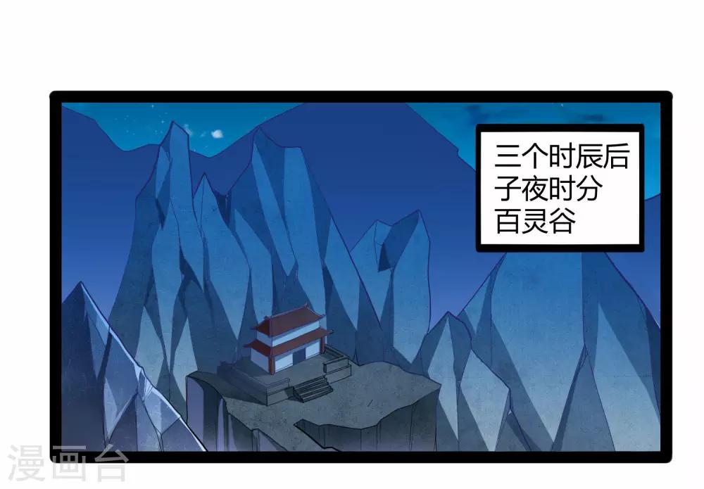 第105话 理智分析20