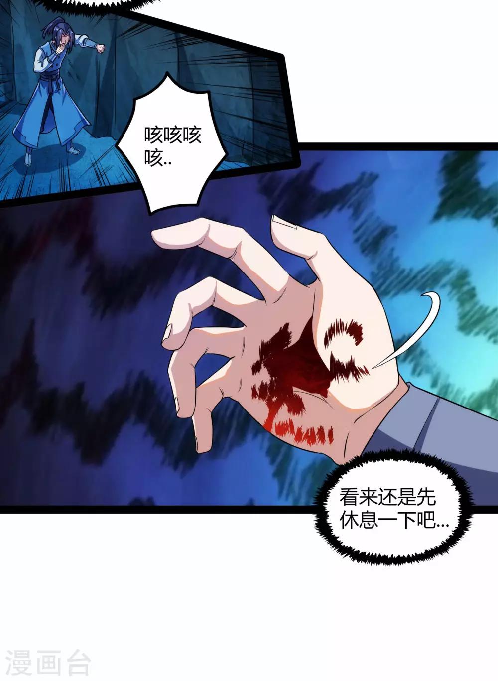 第98话 被追杀？7