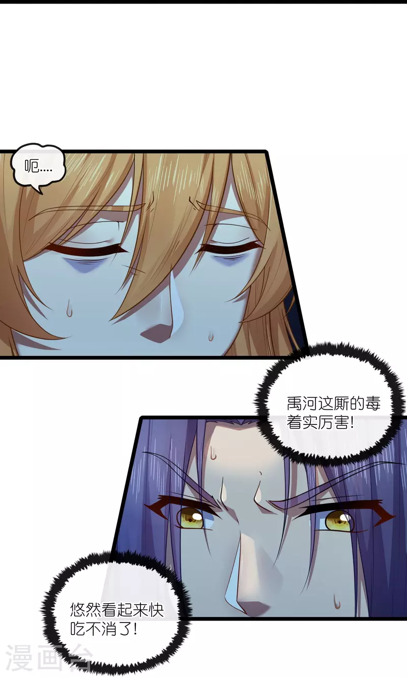 第284话 对战禹靖川！6