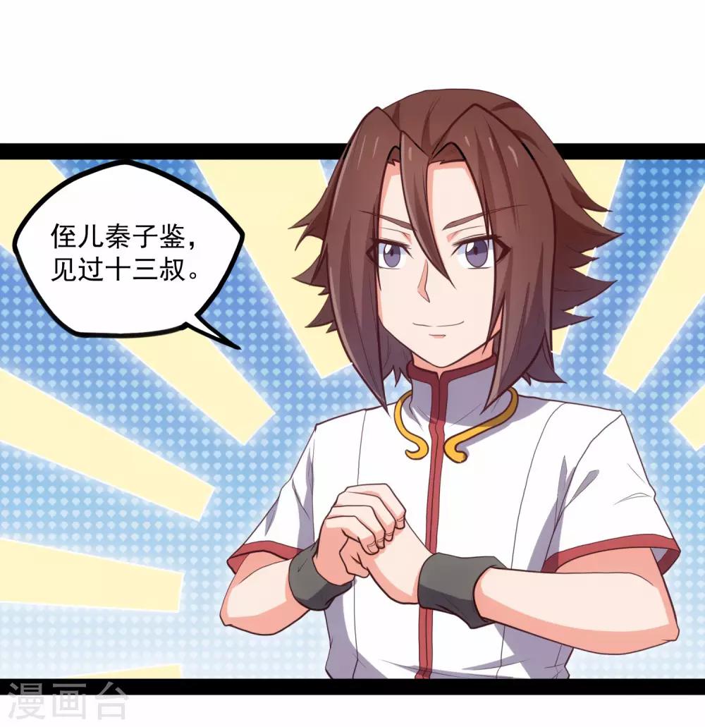第85话 多年不见24