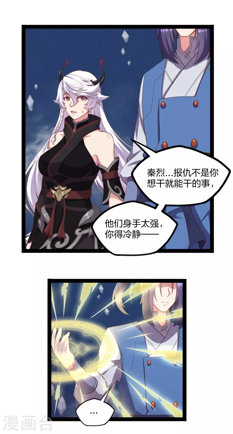 第241话 屺罗双元神25