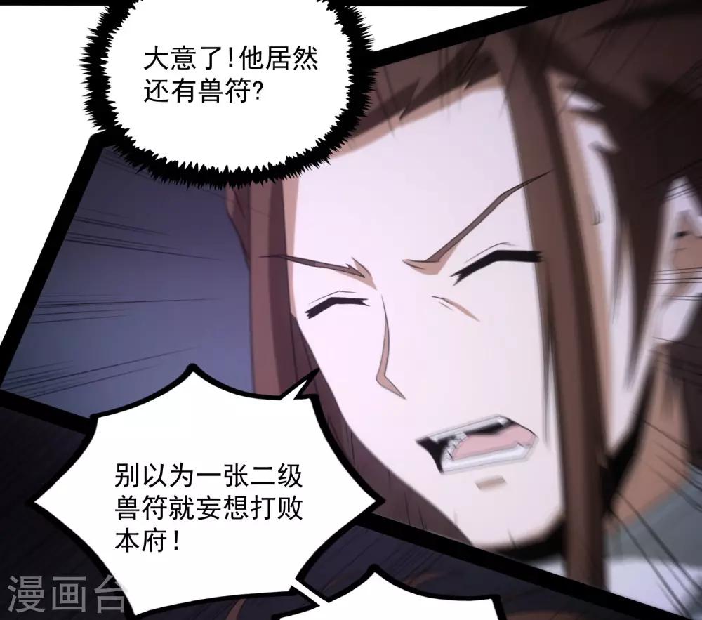 第74话 开战31