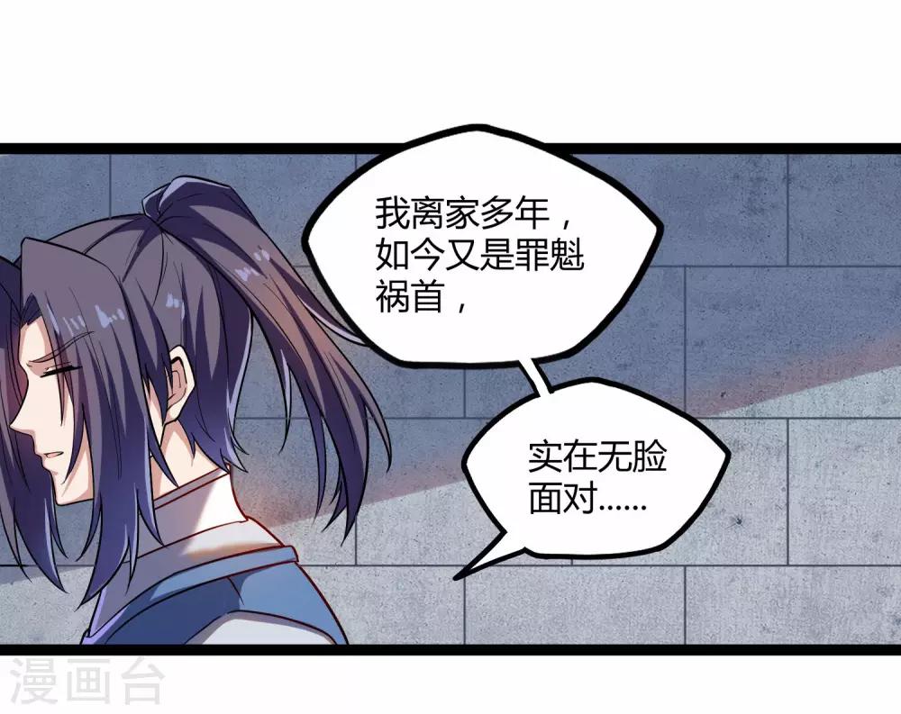 第102话 故人已去27