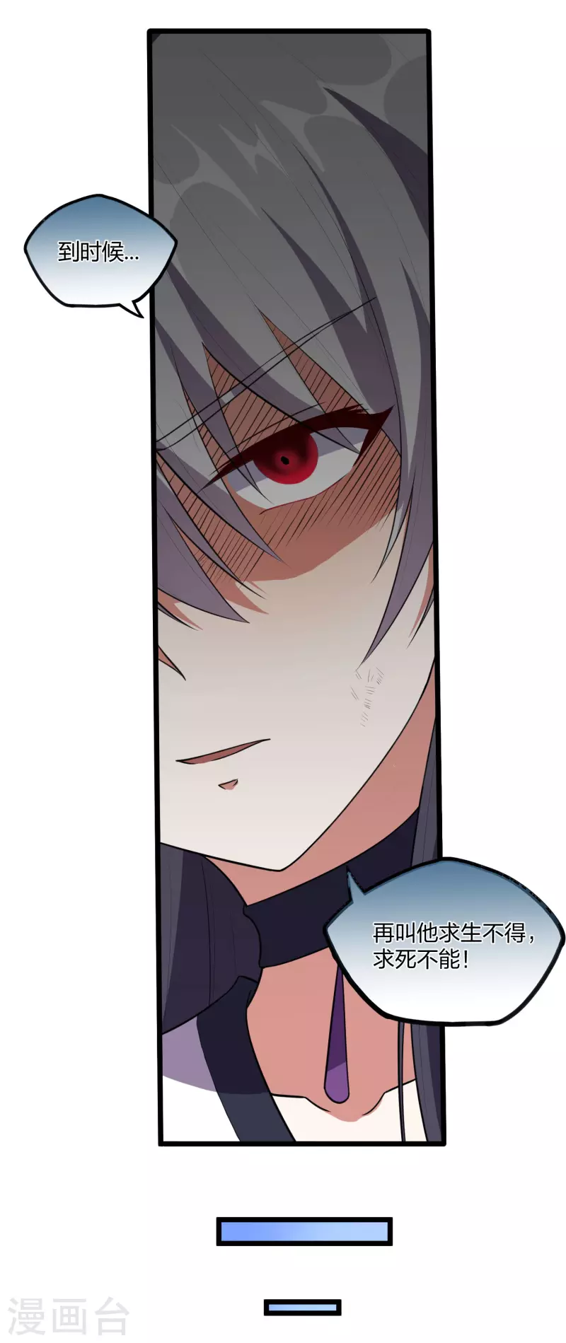 第238话 秦烈的计谋16