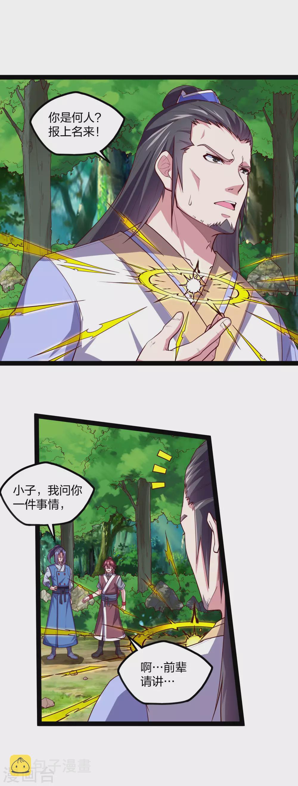 第184话 幕後黑手1