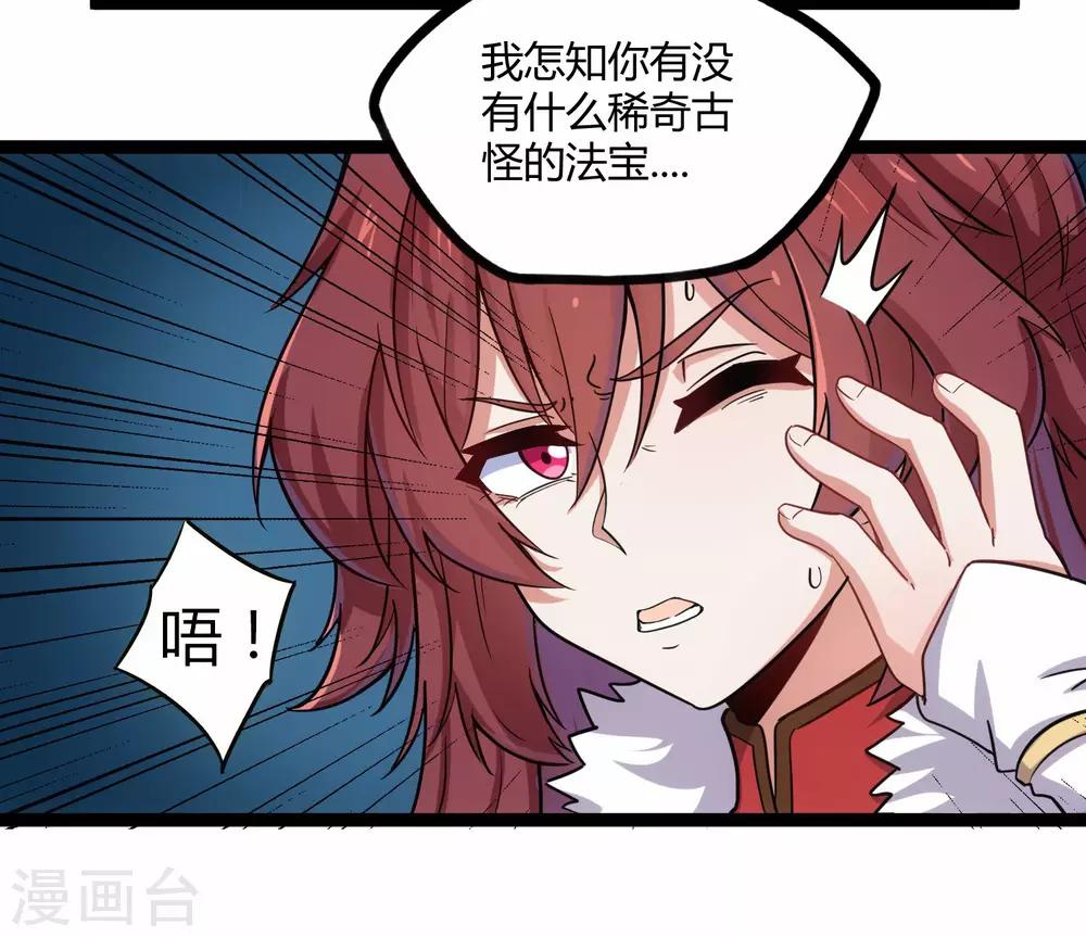 第99话 横扫千军25