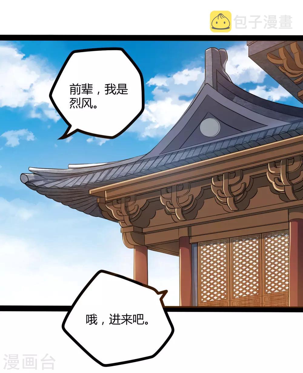 第42话 恶毒的人2