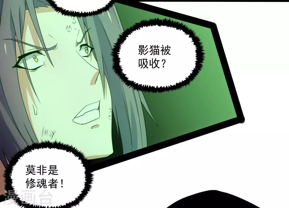 第75话 祭品31