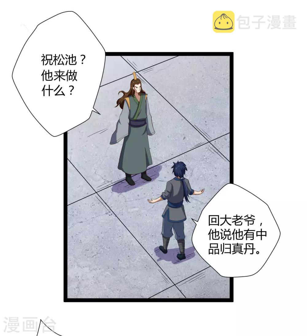 第30话 神丹妙药16