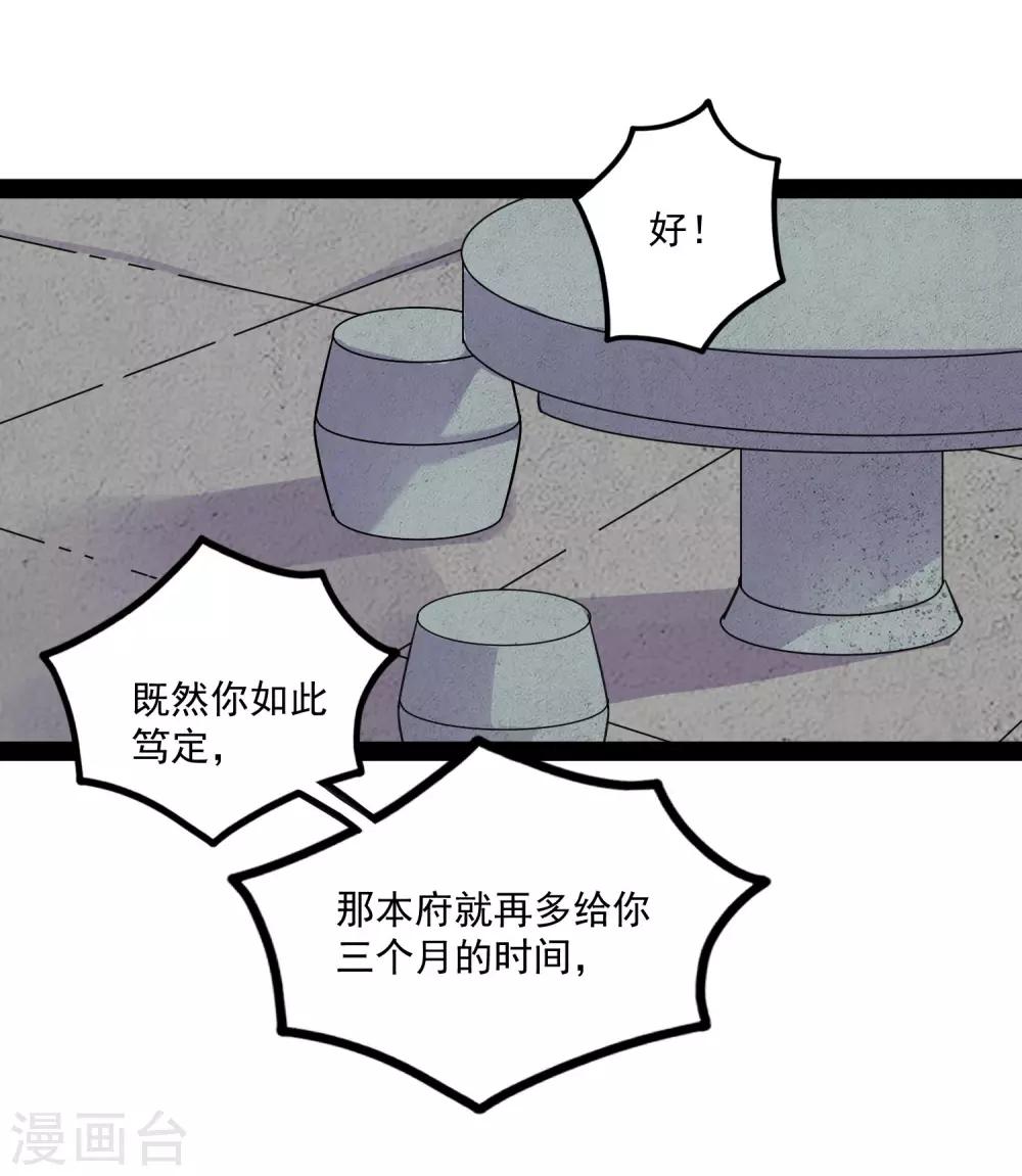 第68话 最後的机会3
