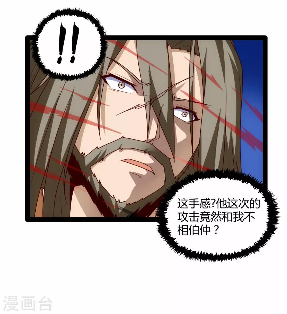 第95话 大打出手24