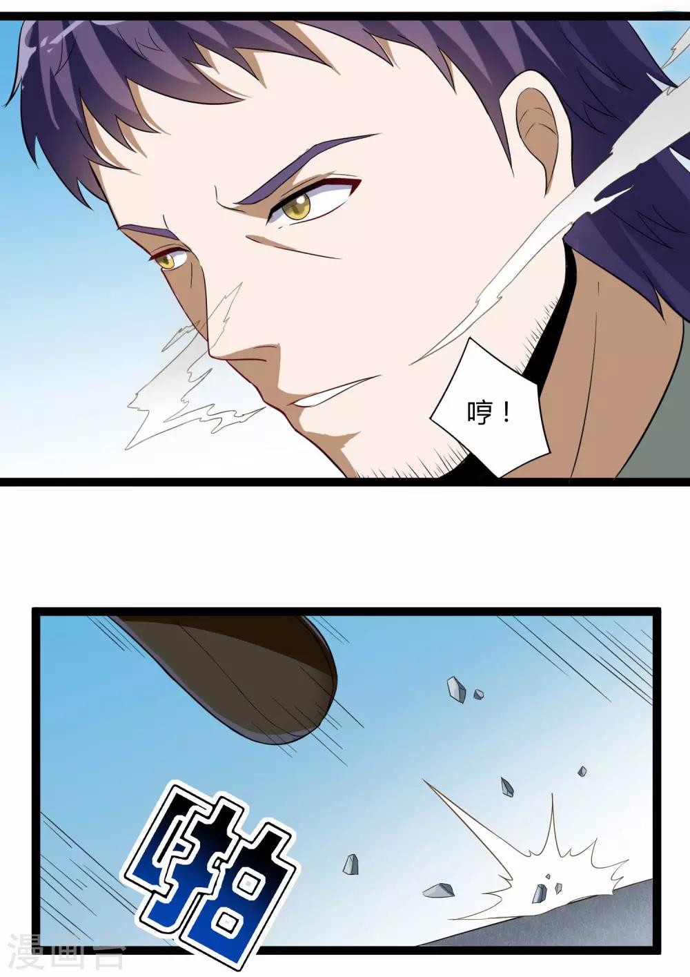 第35话 大闹一场18