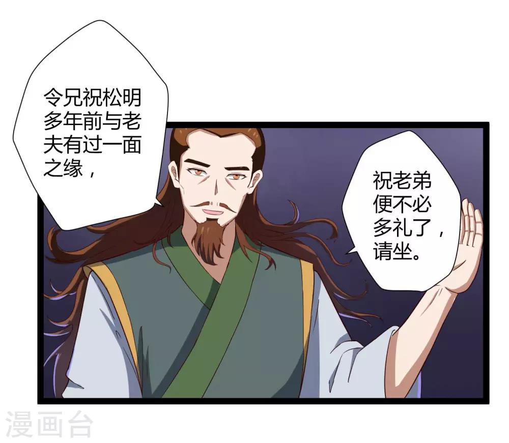 第30话 神丹妙药20