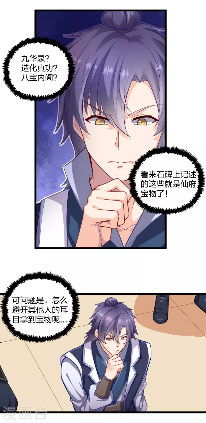 第228话 抢先一步10