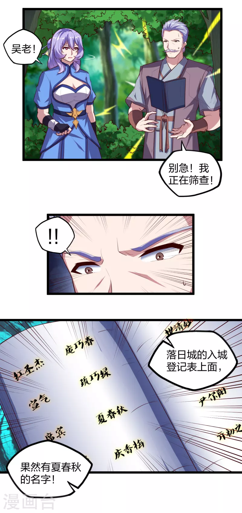 第209话 好大的狗胆！11