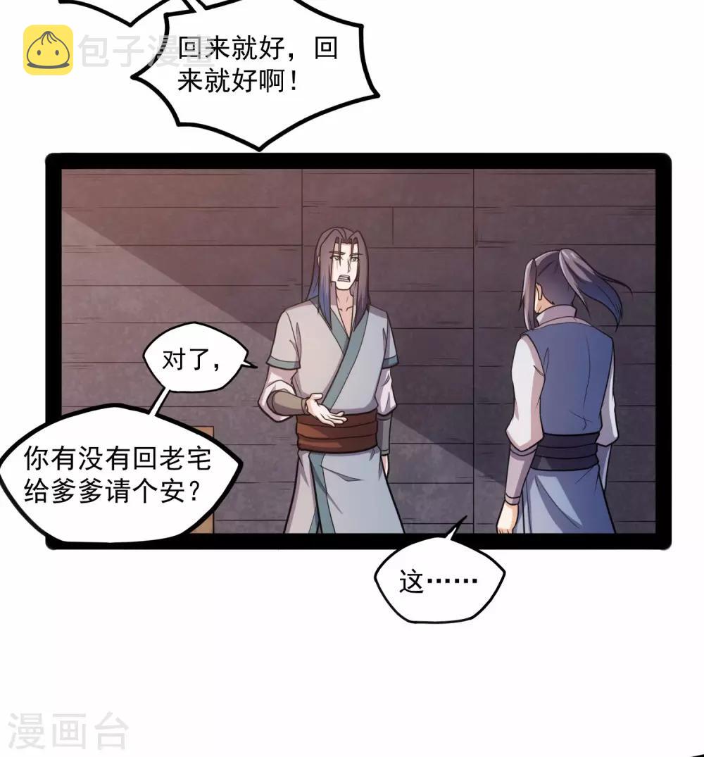 第85话 多年不见21