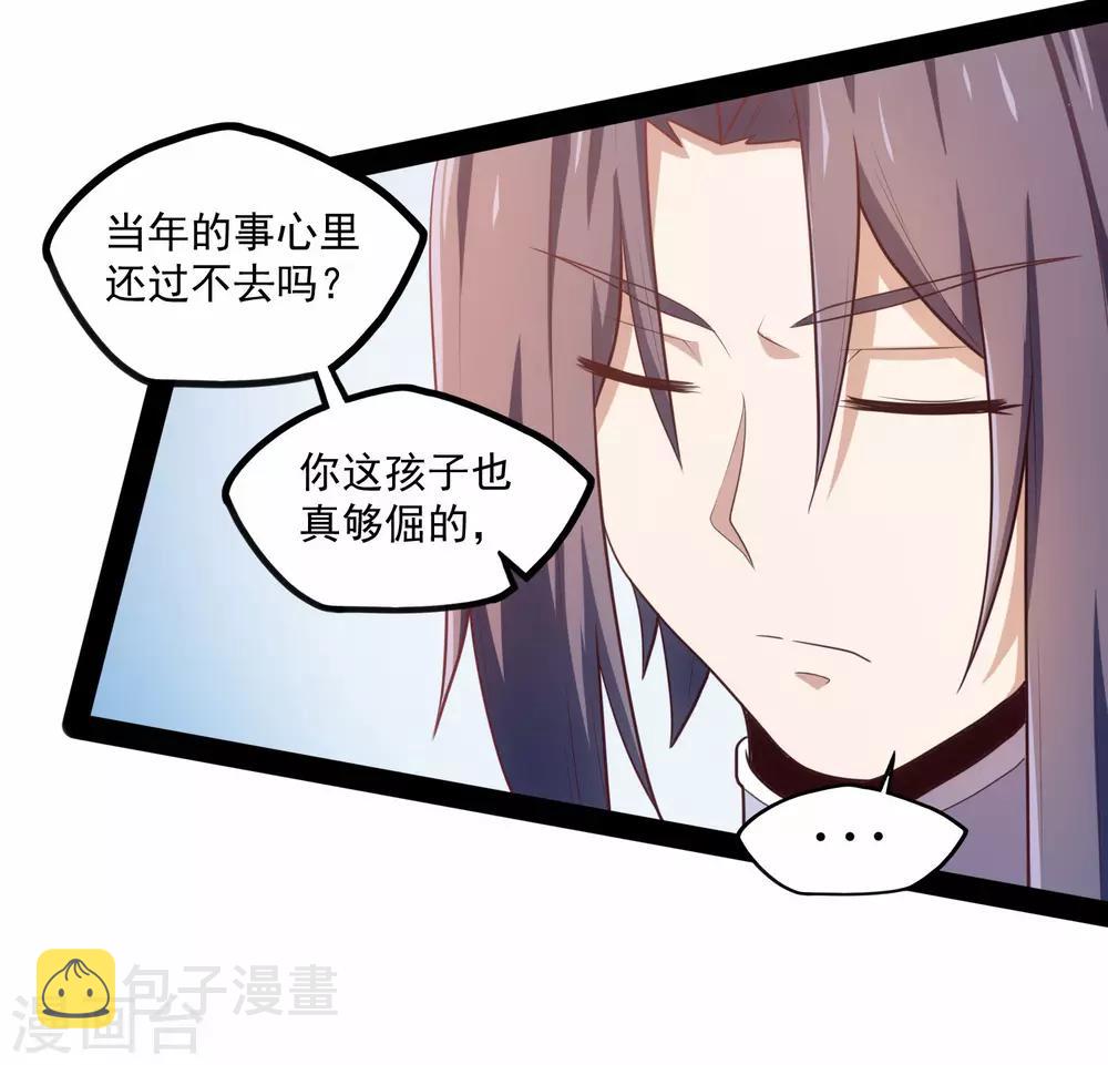 第85话 多年不见22