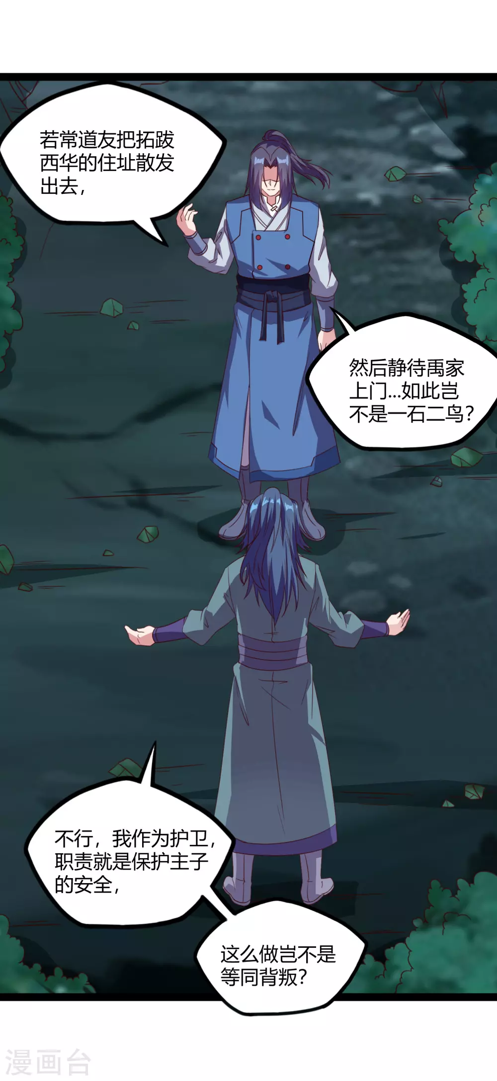第189话 借刀杀人14