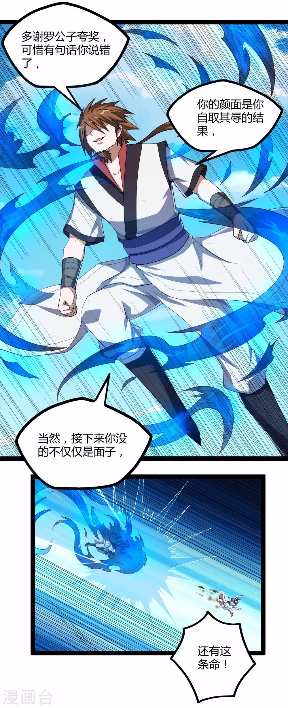 第158话 半路拦截25