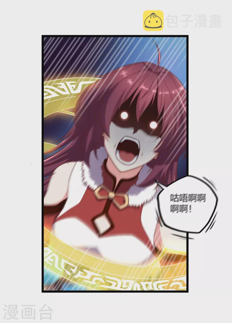 第240话 屺罗要杀秦烈？19