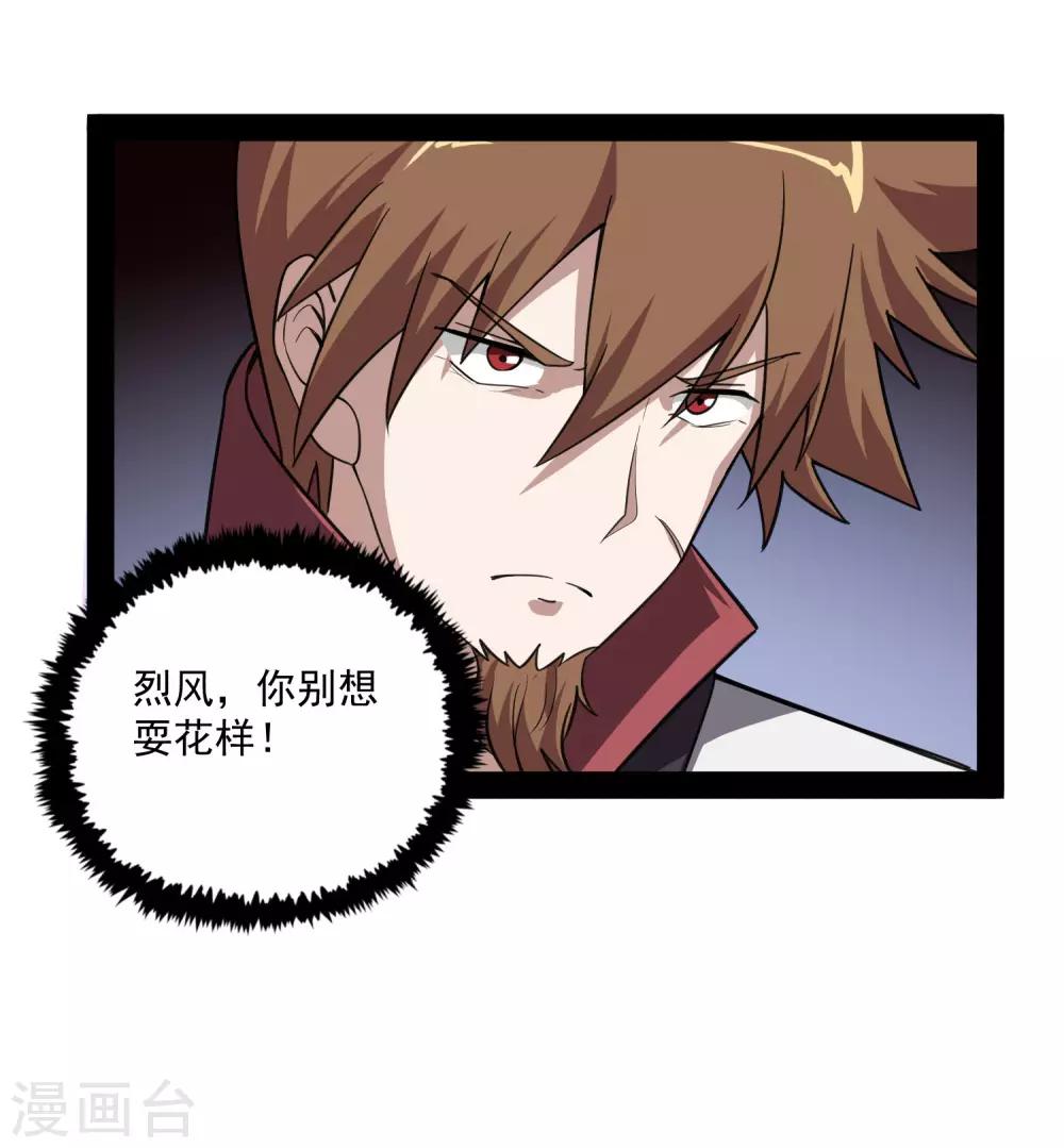 第69话 有你在，我放心14