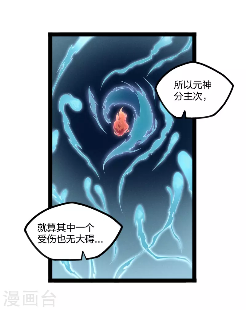 第241话 屺罗双元神19
