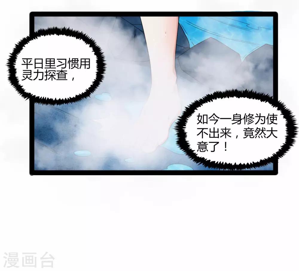 第98话 被追杀？13