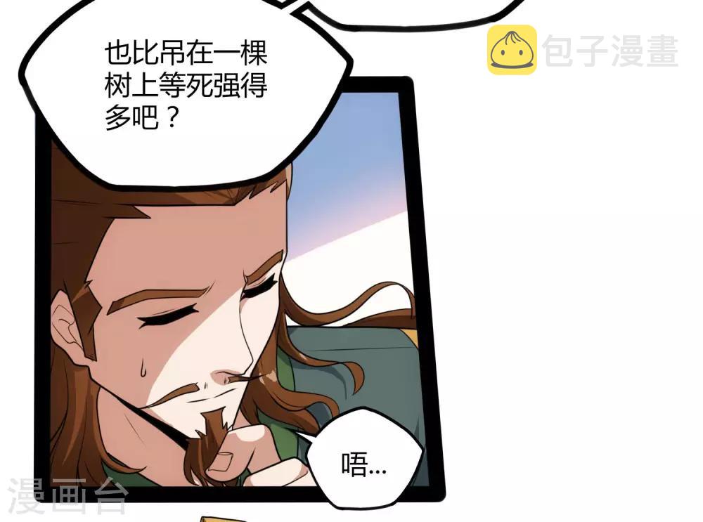 第63话 秘密18
