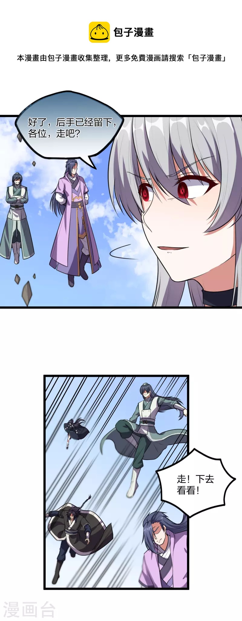 第238话 秦烈的计谋9