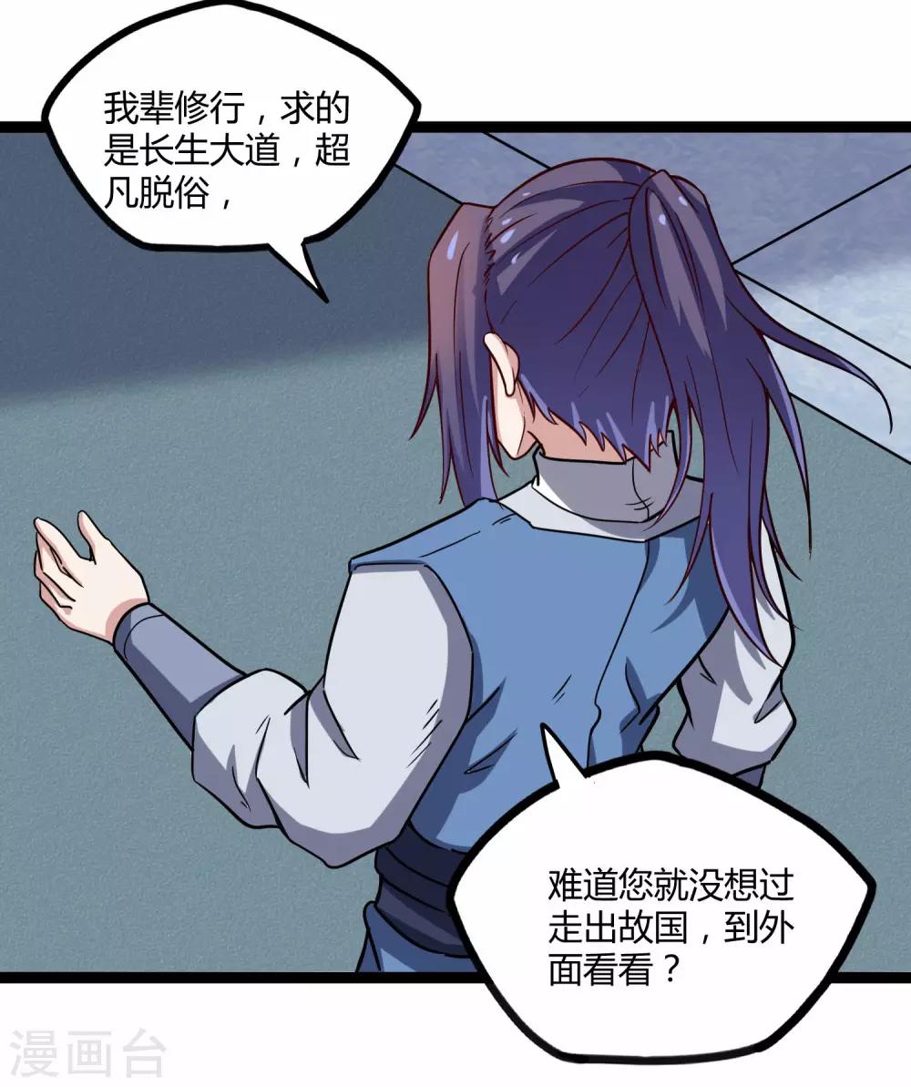 第100话 招你爲官16