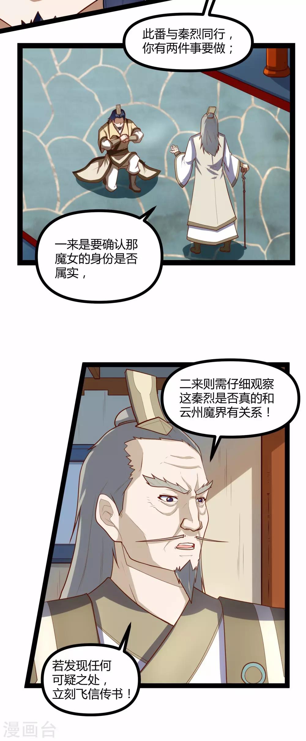第130话 监视6