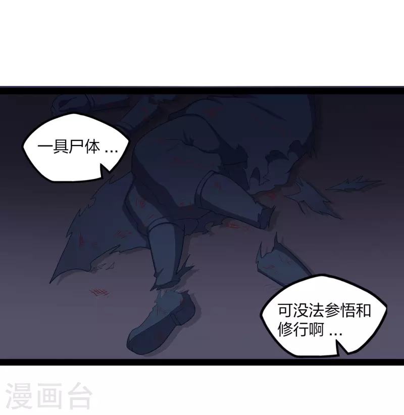 第235话 原来如此！16
