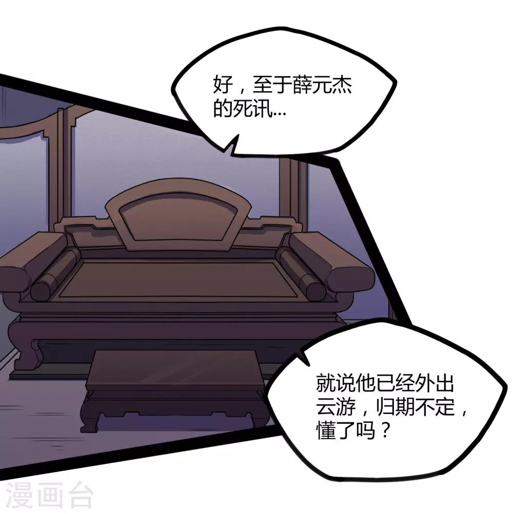 第81话 机会只有一次！10