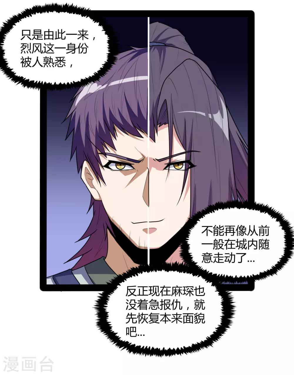 第81话 机会只有一次！17