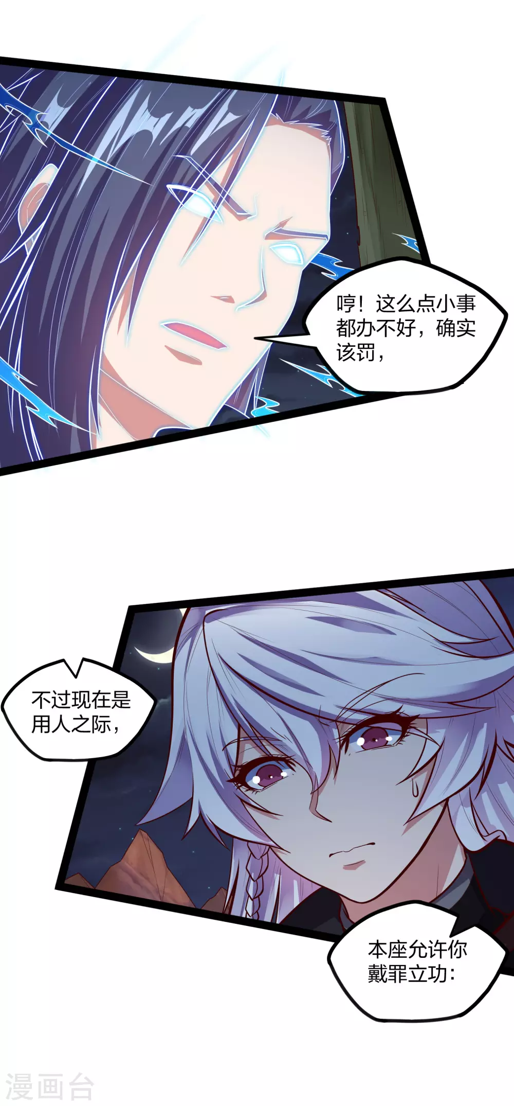 第185话 姬月7