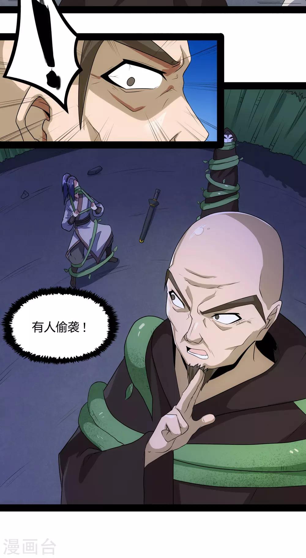 第82话 英雄救美34